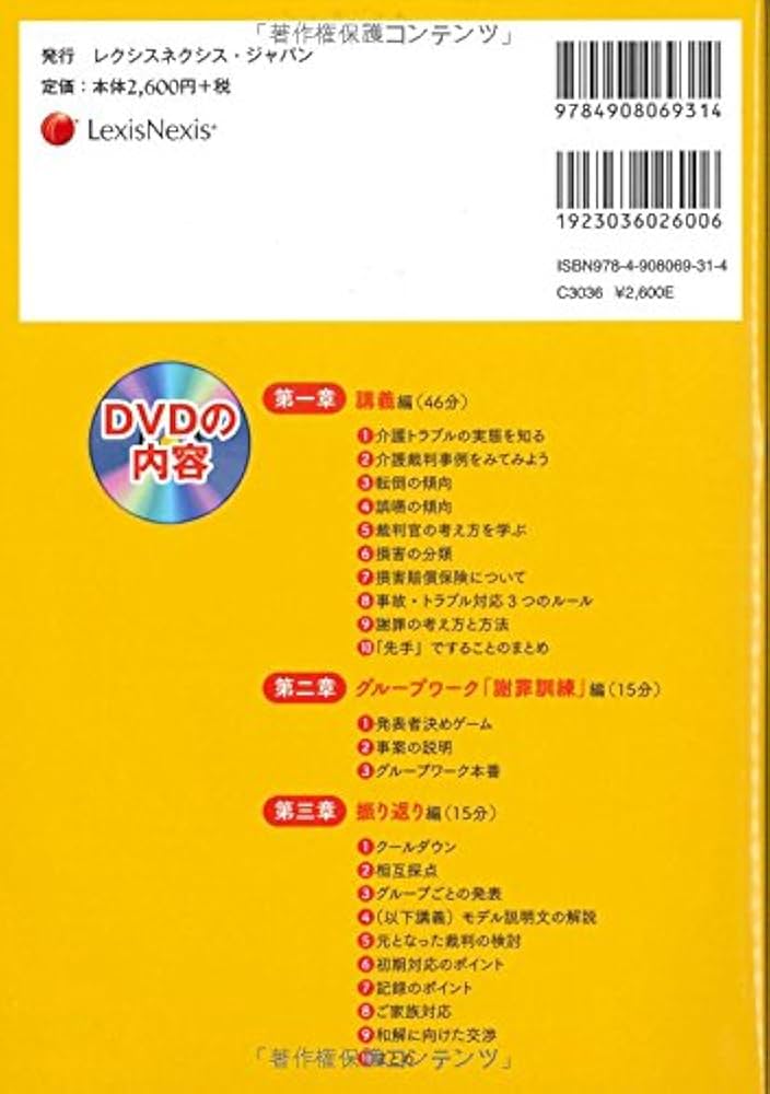 メンタルヘルス・リスクマネジャー養成講座 全6巻 メンタルヘルス・リスクマネジャー養成講座 全6巻 メンタル